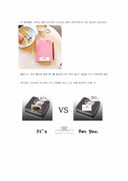 take-out 다이어트도시락 런칭-18