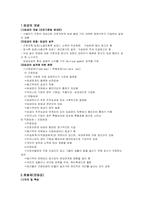 연봉제와 호봉제-1