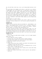 연봉제와 호봉제-5