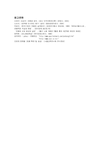 연봉제와 호봉제-6