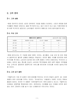 (주)바다누리 `국물박사` 마케팅전략-4
