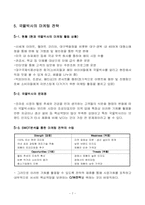 (주)바다누리 `국물박사` 마케팅전략-7