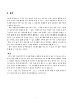 (주)바다누리 `국물박사` 마케팅전략-11