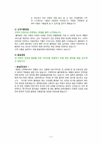 풀무원의 윤리경영-6