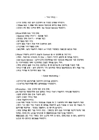[마케팅] JAL항공사(일본항공사) IMC 전략-10