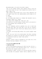 한 -EU FTA 체결에 따른 기회와 위협-3