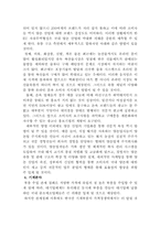 한 -EU FTA 체결에 따른 기회와 위협-6