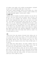 한 -EU FTA 체결에 따른 기회와 위협-7