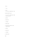 한 -EU FTA 체결에 따른 기회와 위협-8