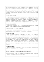 [서비스경영] 100엔 스시집의 사례-2