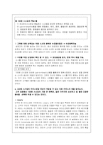 [서비스경영] 100엔 스시집의 사례-3