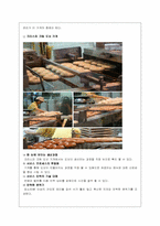 [서비스경영] 100엔 스시집의 사례-4