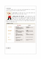 [서비스경영] 100엔 스시집의 사례-5