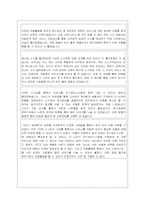 [서비스경영] 100엔 스시집의 사례-6