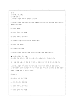 [서비스경영] 100엔 스시집의 사례-7