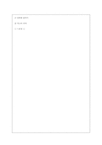 [서비스경영] 100엔 스시집의 사례-8