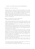 [금융기관 경영론] 삼성화재의 경쟁력-10