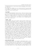 싸이월드 마케팅 성공사례 분석-15