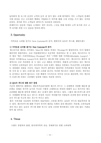 [마케팅] 크라제버거 성공사례-19