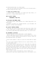 도요타 최강경영-4