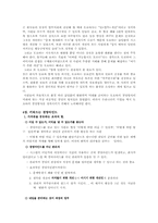 도요타 최강경영-5