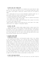 도요타 최강경영-11