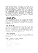 도요타 최강경영-12