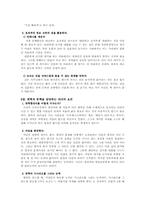 도요타 최강경영-13