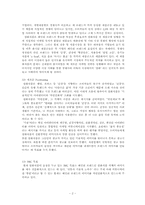 삼화식품의 IMC 전략-2