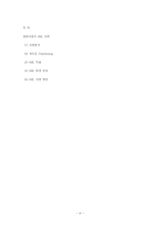 삼화식품의 IMC 전략-4