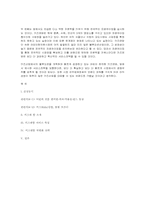 [서비스경영] 어린이 전문 한의원 `키즈앤맘` 서비스분석-5