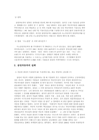 삼성자동차 경영실패 사례-3