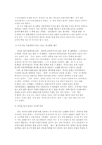 삼성자동차 경영실패 사례-4