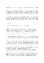 삼성자동차 경영실패 사례-5