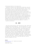 삼성자동차 경영실패 사례-6