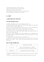 CJ제일제당의 신제품개발 사례-4