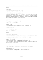 (주) 대우에너텍의 국제 경영 전략-13