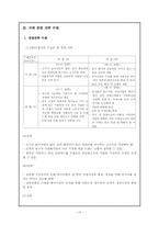 (주) 대우에너텍의 국제 경영 전략-15