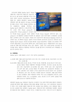 SCM(Supply Chain Management) 사례-5