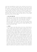 SCM(Supply Chain Management) 사례-6
