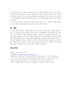SCM(Supply Chain Management) 사례-10