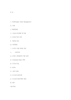 SCM(Supply Chain Management) 사례-11