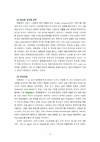 [국제경영] 아모레퍼시픽 프랑스 전략-14