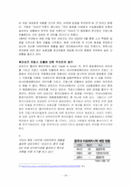 [국제경영] 아모레퍼시픽 프랑스 전략-18
