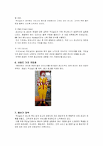 [국제경영] 맥도날드 글로벌 경영전략-5