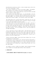 [국제경영] 맥도날드 글로벌 경영전략-9