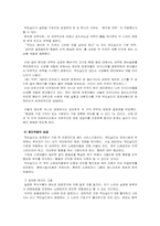 [국제경영] 맥도날드 글로벌 경영전략-10