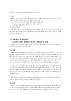 [국제경영] 맥도날드 글로벌 경영전략-15