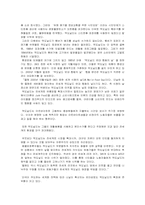 [국제경영] 맥도날드 글로벌 경영전략-18