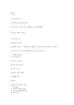 [국제경영] 맥도날드 글로벌 경영전략-20